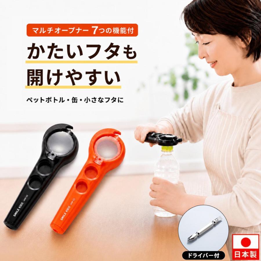 SMILE KIDS（スマイルキッズ） マルチオープナー ルーペ付き ペット