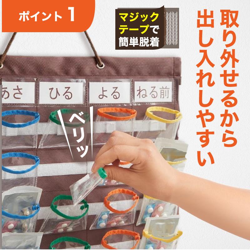 お薬カレンダー コジット 壁掛け ウォールポケット 薬ポケット 投薬カレンダー 薬 飲み忘れ防止 サプリメント 薬管理カレンダー 高齢者 介護 便利グッズ｜le-cure｜05