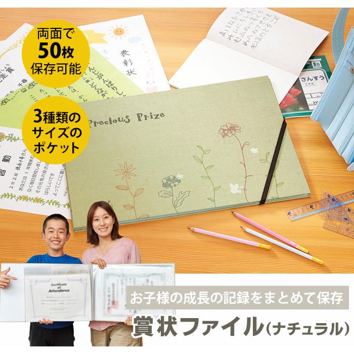 COGIT（コジット） ＼大切な思い出をスッキリ保管／賞状ファイル