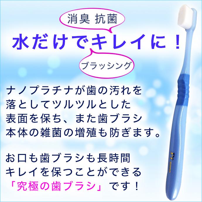 プラチナナノ万毛歯ブラシ✳︎抗菌・抗ウイルス・消臭✳︎桐まな板のオマケ付✳︎ プラチナナノ万毛歯ブラシ✳︎抗菌・抗ウイルス・消臭✳︎桐まな板の