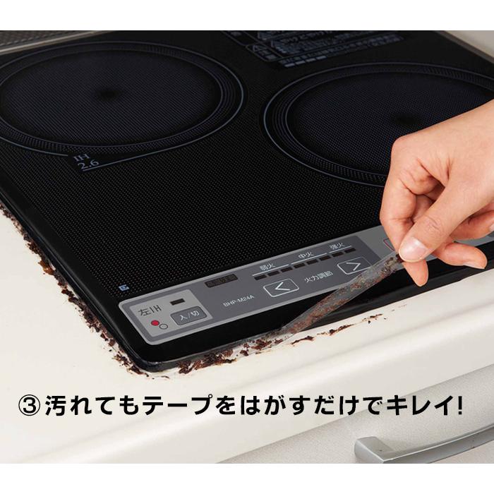 COGIT（コジット） IHコンロ用 すき間テープ ガラストップコンロ IH