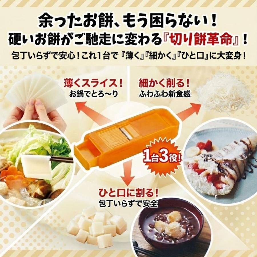 COGIT（コジット） 餅スライサー アコーディオン式もちもち