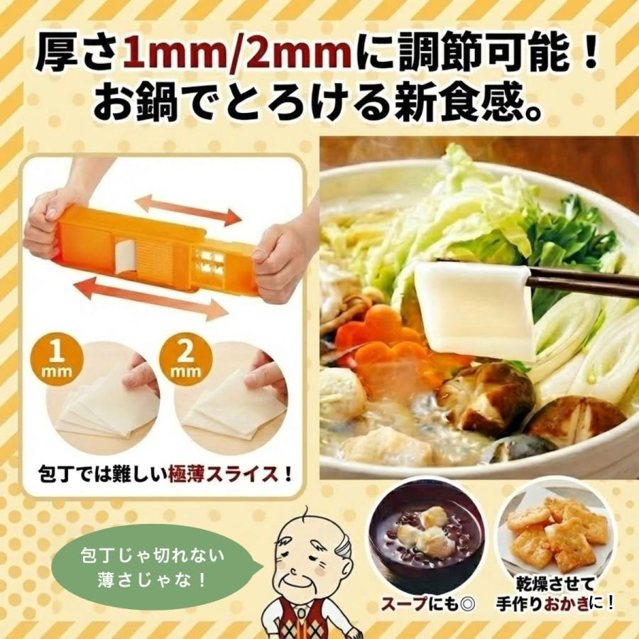COGIT（コジット） 餅スライサー アコーディオン式もちもち