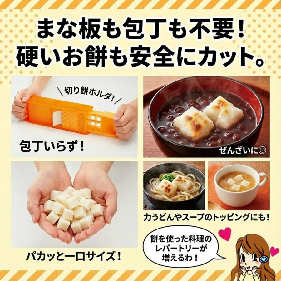 COGIT（コジット） 餅スライサー アコーディオン式もちもち