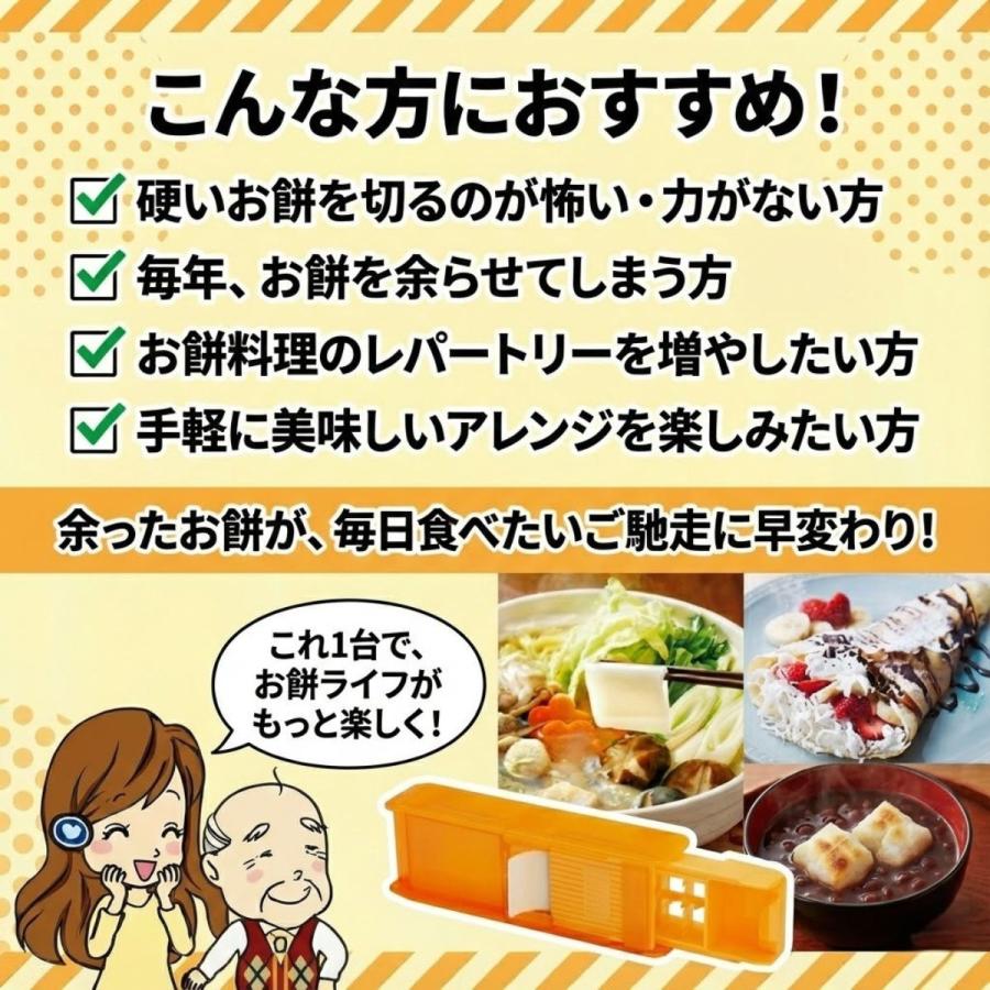 COGIT（コジット） 餅スライサー アコーディオン式もちもち