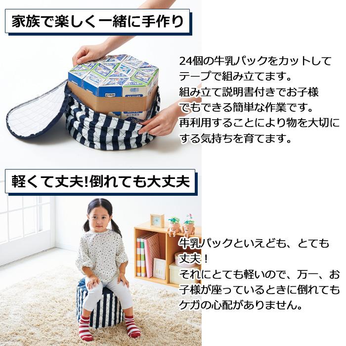COGIT（コジット） 牛乳パック 椅子カバー イス いす チェアカバー