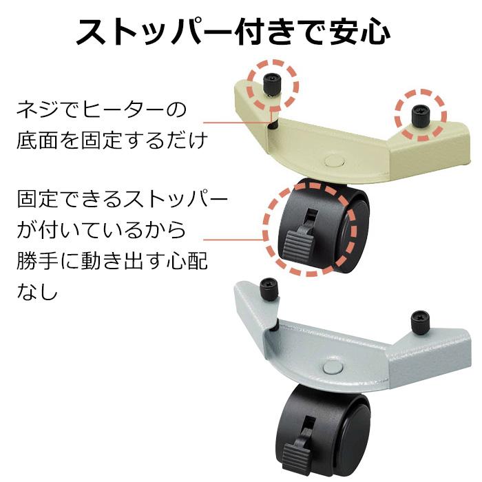 COGIT（コジット） 移動がらくらく ファンヒーターキャリー ファン