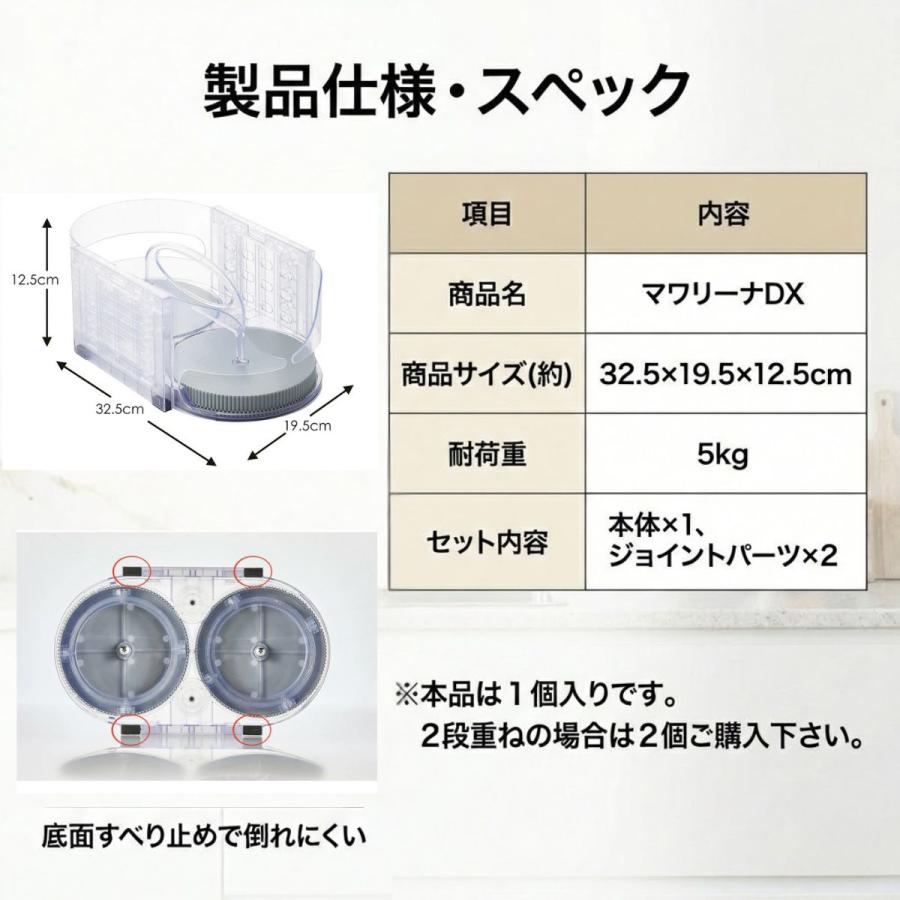 COGIT（コジット） 調味料入れ 回転収納 調味料ラック マワリーナ DX