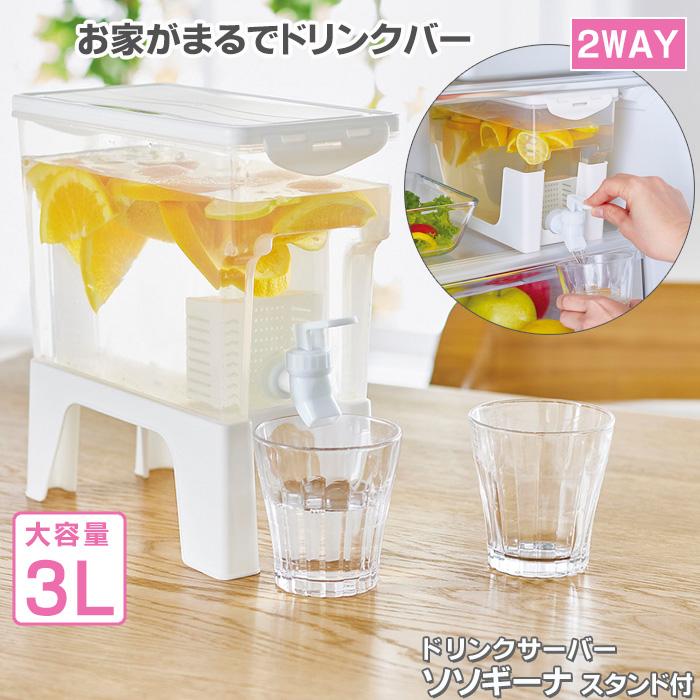 ドリンクバー機械 ドリンク サーバー 家庭 用 新品 バーバトラー 家庭