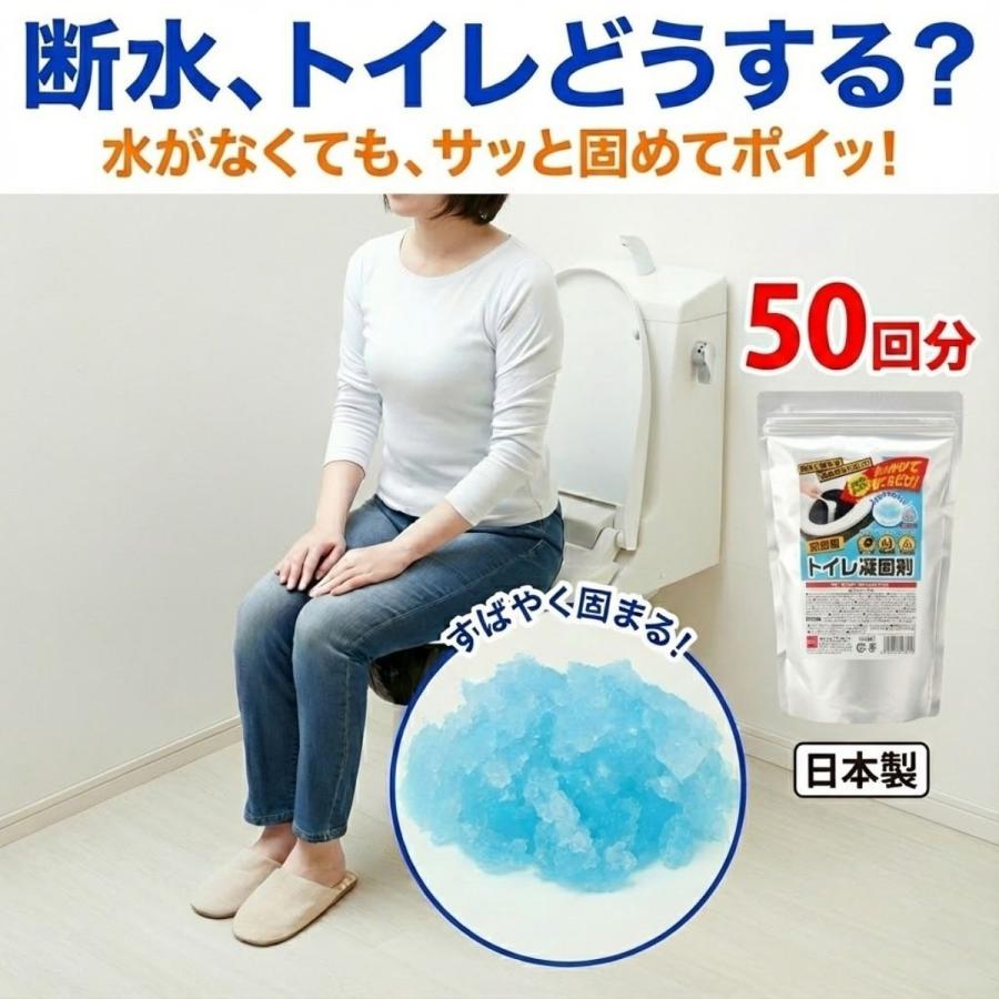 COGIT（コジット） 緊急用トイレ凝固剤 500g 50回分 簡易 トイレ 凝固