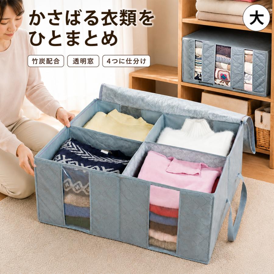 COGIT（コジット） かさばる冬物の衣類に 竹炭衣類整理袋 大 中身が