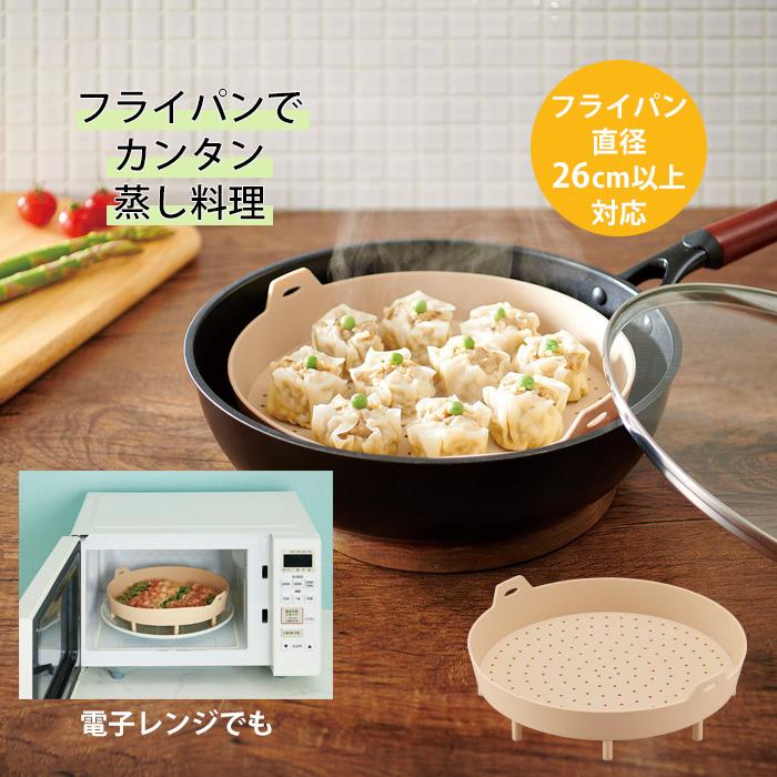 COGIT（コジット） シリコンスチーマー 蒸し器 温野菜 電子レンジ