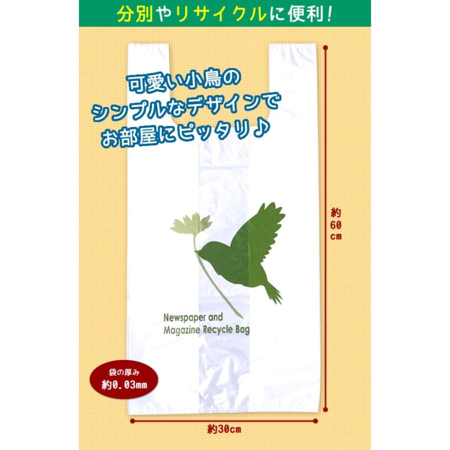 新聞 雑誌 廃品回収 分別 リサイクル 回収袋 丈夫 破れにくい 新聞雑誌