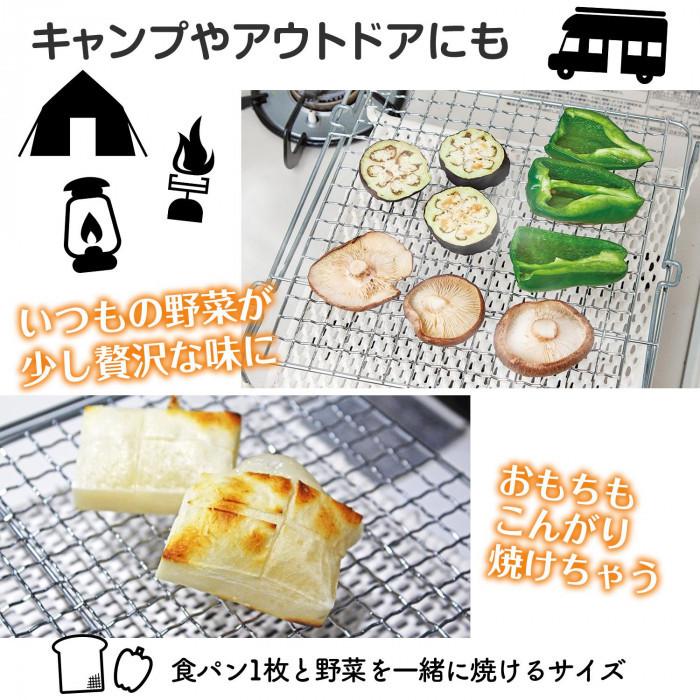 焼き網 パンと野菜のセラミック網 2個セット セラミック網焼き パン 餅 