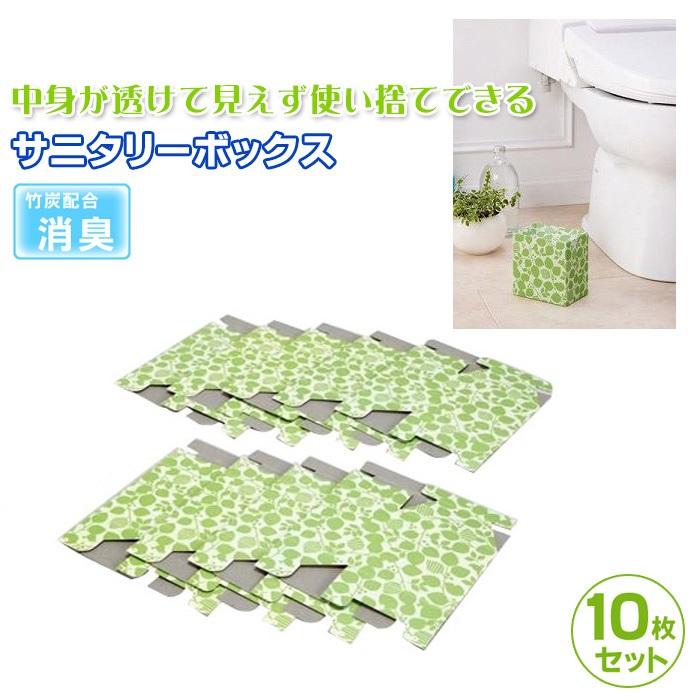 日用品 使い捨てエチケットボックス 10枚セット サニタリーボックス ナプキン処理袋 エチケット袋 旅行 携帯用 サニタリーポーチ 生理用品 ゴミ箱 C ララフェスタ 通販 Yahoo ショッピング