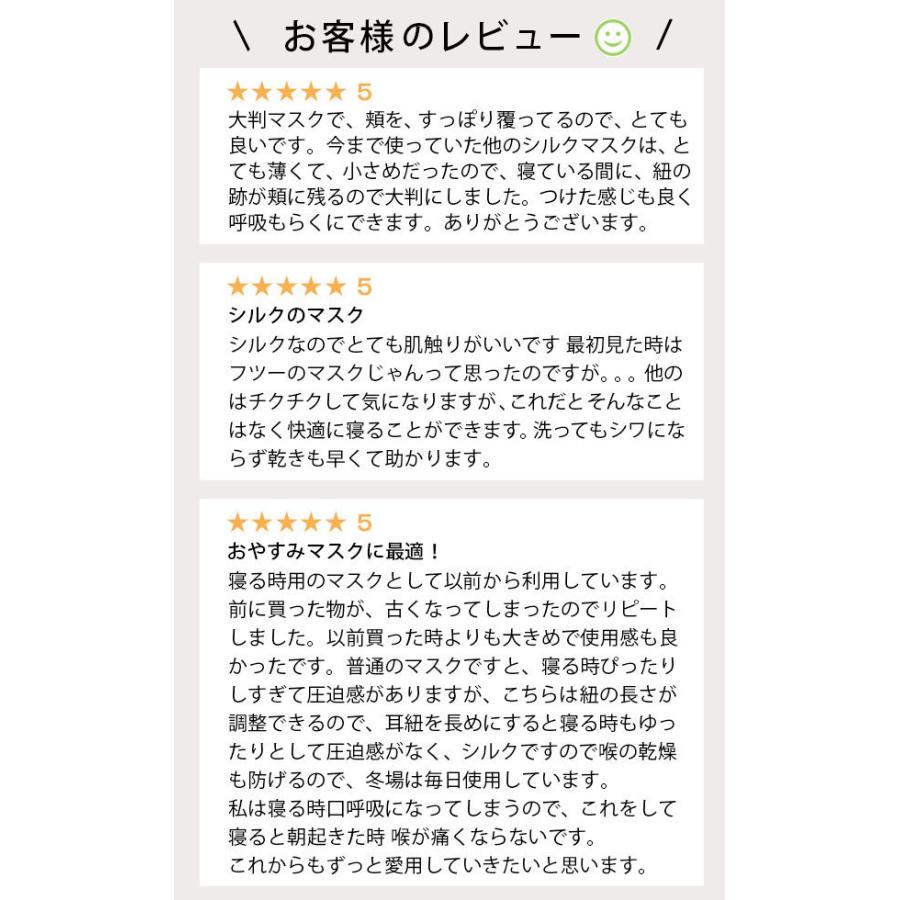 おやすみマスク 大きめ シルク 潤い マスク 寝るとき 洗える 繰り返し 睡眠用 就寝用 乾燥対策 喉 夜用 耳が痛くなりにくい 肌に優しい｜le-cure｜04