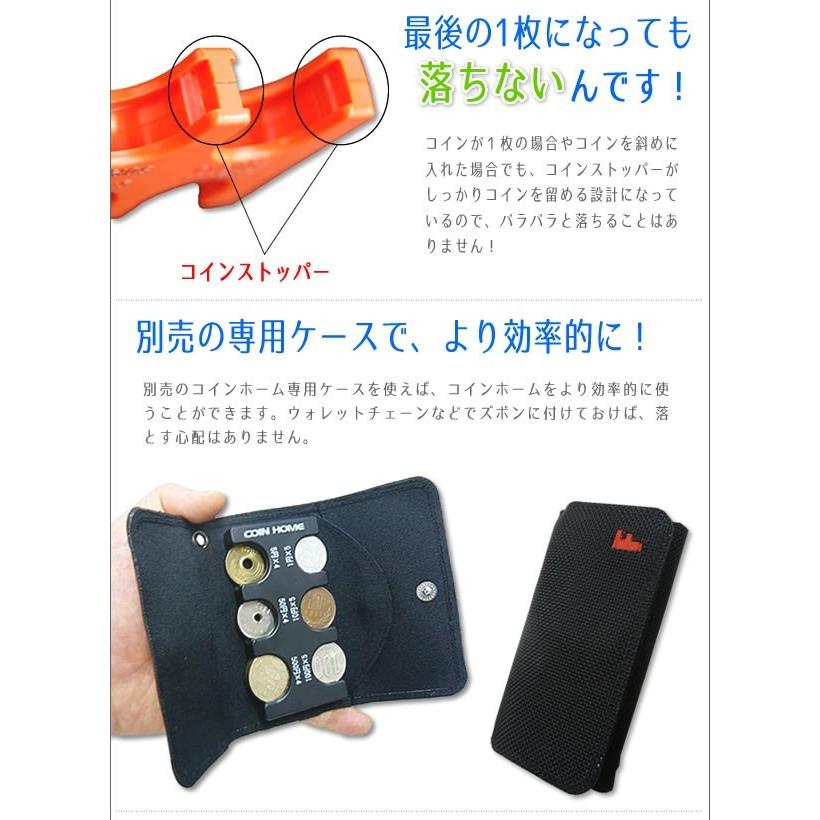 ❤️ラスト１点❤️携帯コインホルダー「コインホーム」ブラック 携帯コインホルダー コインホーム ブラック 小銭入れ 小銭ケース