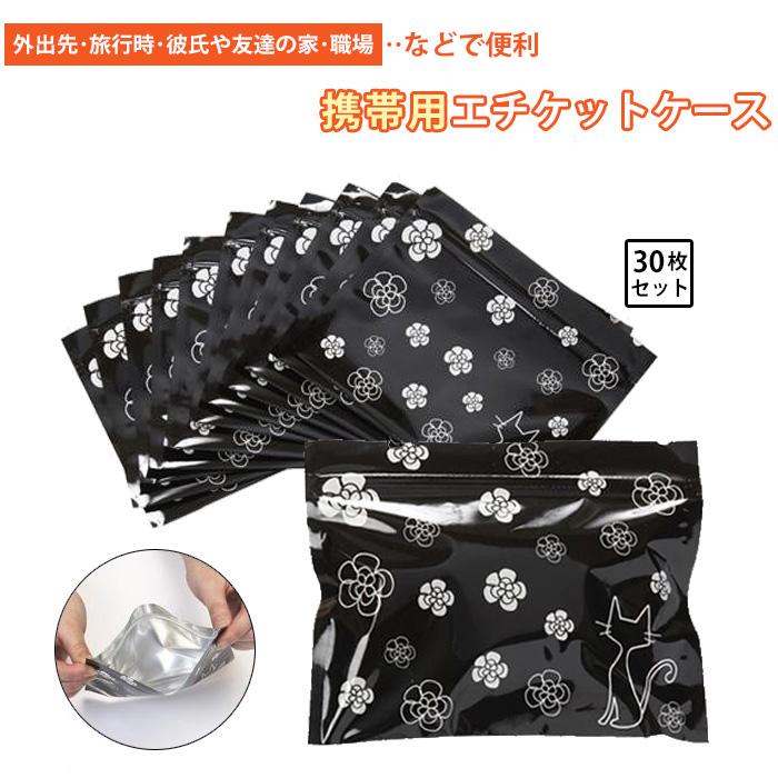 日用品 携帯用エチケットケース 30枚セット サニタリーポーチ 生理用ナプキン入れ 生理用品 ナプキン 持ち帰り袋 日本製 C 1866bu M ララフェスタ 通販 Yahoo ショッピング