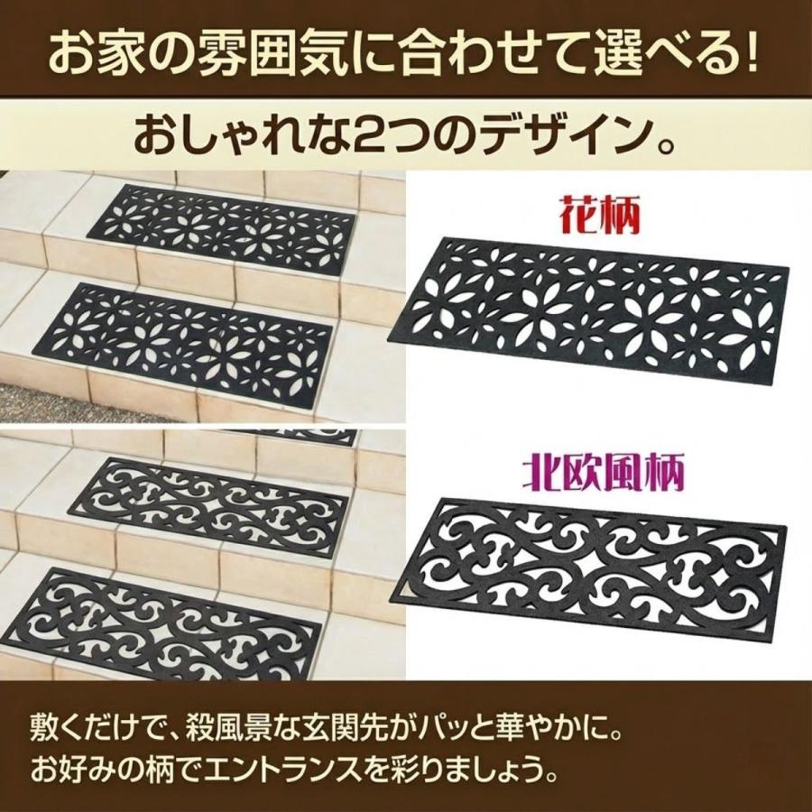 屋外用の階段マット 3枚セット 北欧柄/花柄 75×25cm 階段マット 玄関