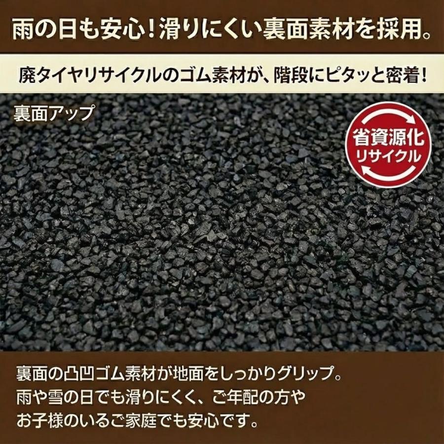 屋外用の階段マット ラバーマット 玄関 階段 マット 75×25cm おしゃれ