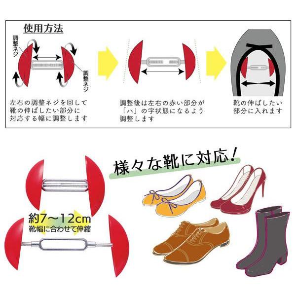 シューストレッチャー 靴幅 広げる 2個セット パンプス 革靴 ブーツ