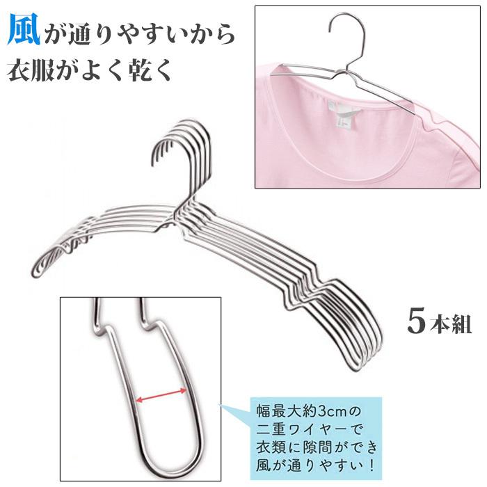 風が通る ステンレスハンガー 5本組 コモライフ 洗濯ハンガー おしゃれ 乾きやすいハンガー 洗濯