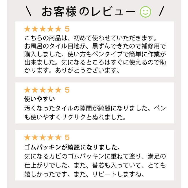 買取 タイルの目地ペン 浴室 壁 床 風呂カビ ゴムパッキン インキ 黒カビ 補修ペン 防カビ剤配合