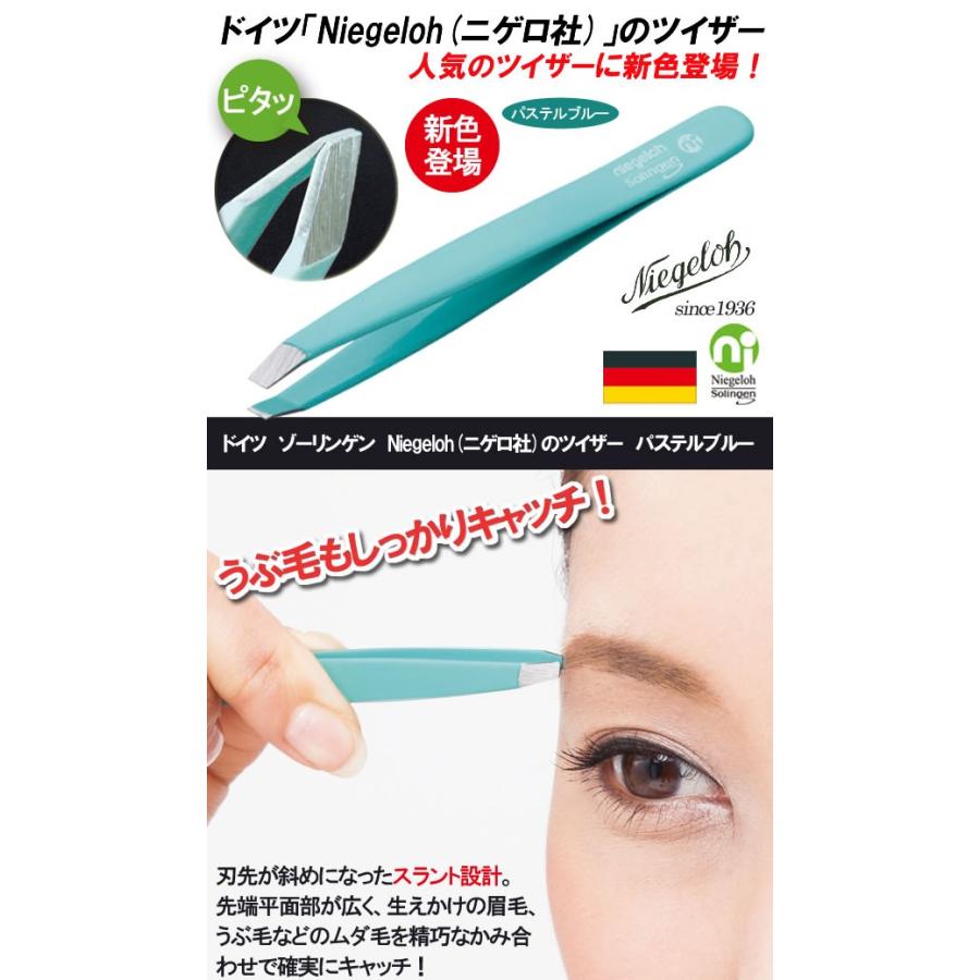 痛くない毛抜き ゾーリンゲン ツイザー 日用品 毛抜き 毛穴の角栓 眉毛