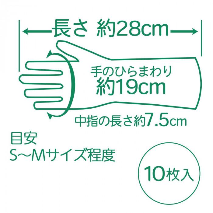 ＼左右兼用で経済的／キッチン ゴム手袋 左右兼用 薄手 ロング 家庭用 10枚入 繰り返し使える 薄い キッチングローブ ピンク 手荒れ 食器洗い 皿洗い 丈夫 掃除｜le-cure｜07