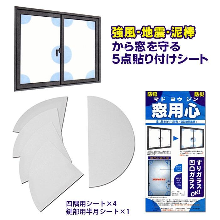 窓 防犯フィルム 透明 窓用心 窓 防犯シート 地震対策 ガラスフィルム 台風対策 Cof 129 アイデアグッズのララフェスタ 通販 Yahoo ショッピング