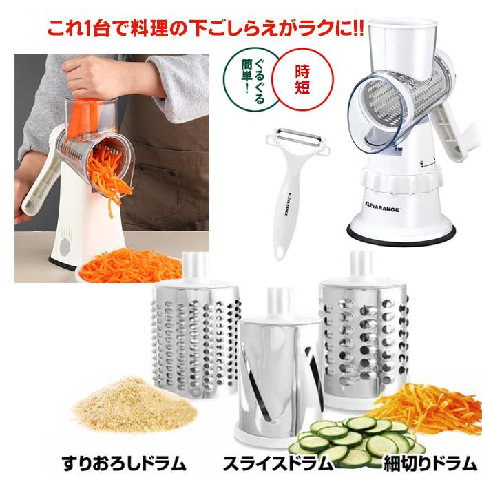 クレバースライサー 多機能 回転 スライサー 電源不要 野菜 クレバースライサー 多機能 回転 スライサー 電源不要 野菜