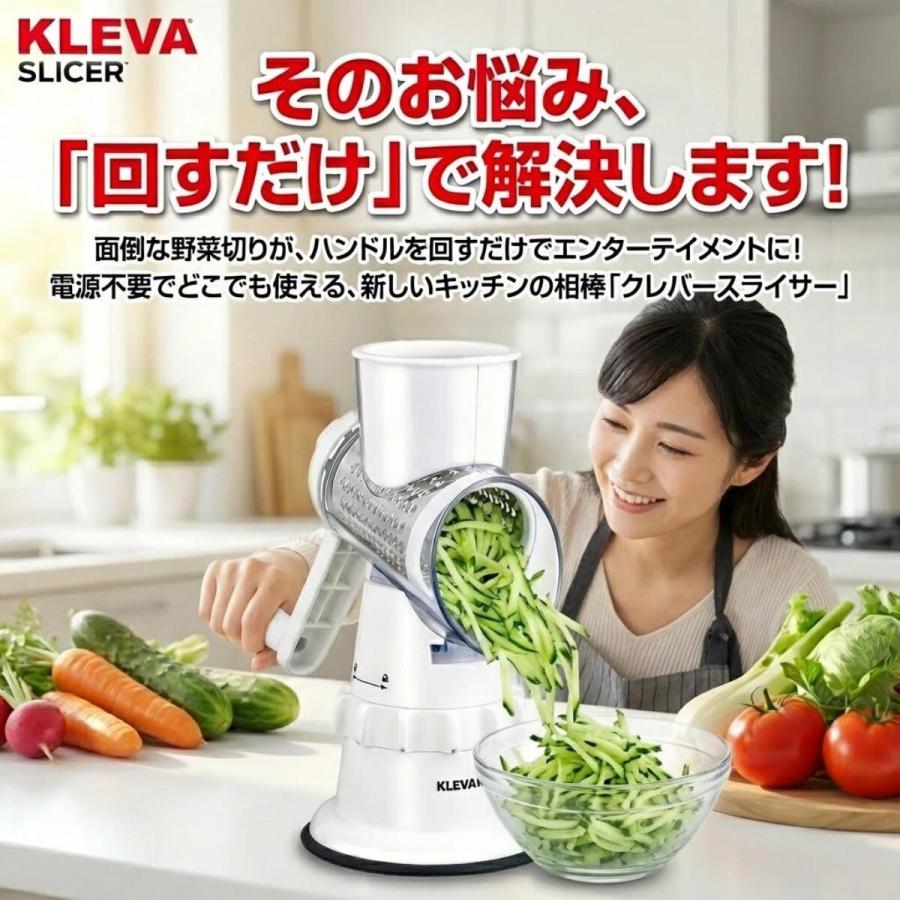 クレバースライサー 多機能 回転 スライサー 電源不要 野菜カッター
