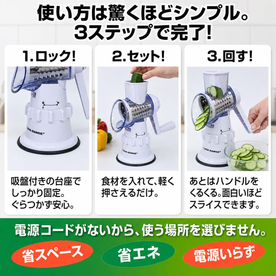 クレバースライサー 多機能 回転 スライサー 電源不要 野菜カッター