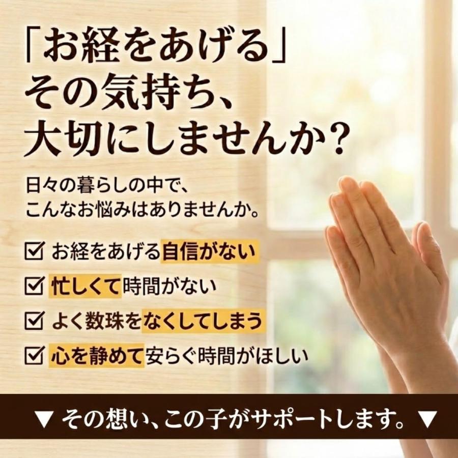 我が家のお坊さん お経を唱える人形 お坊さん お経 スピーカー プレーヤー 音声 般若心経 浄土真宗 西本願寺派 東本願寺 真宗大谷派 日蓮宗 数珠掛け 読経 人形_2
