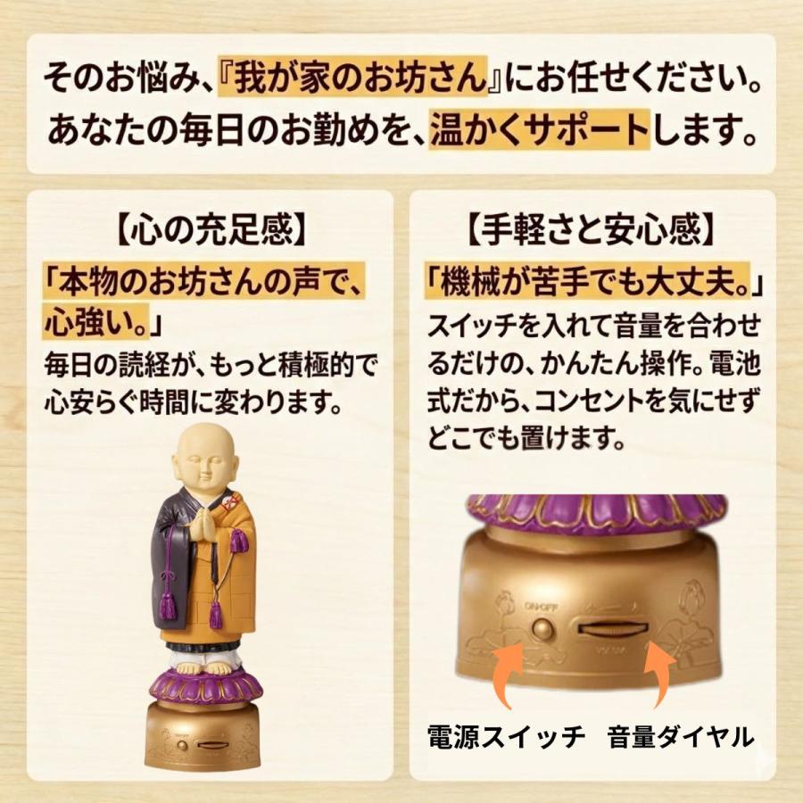 我が家のお坊さん お経を唱える人形 お坊さん お経 スピーカー