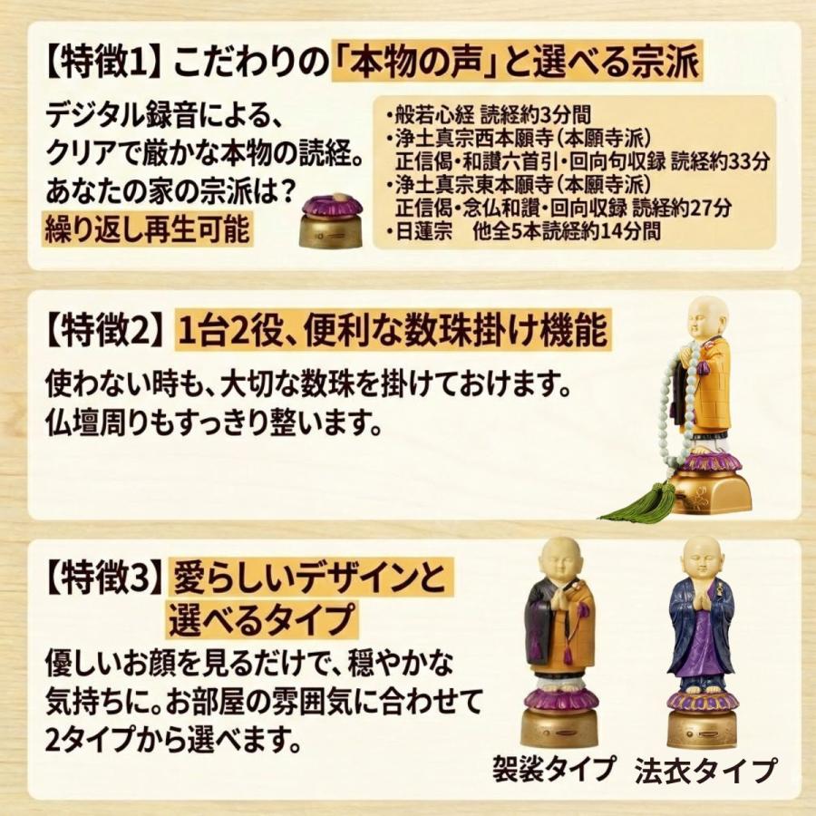 我が家のお坊さん お経を唱える人形 お坊さん お経 スピーカー