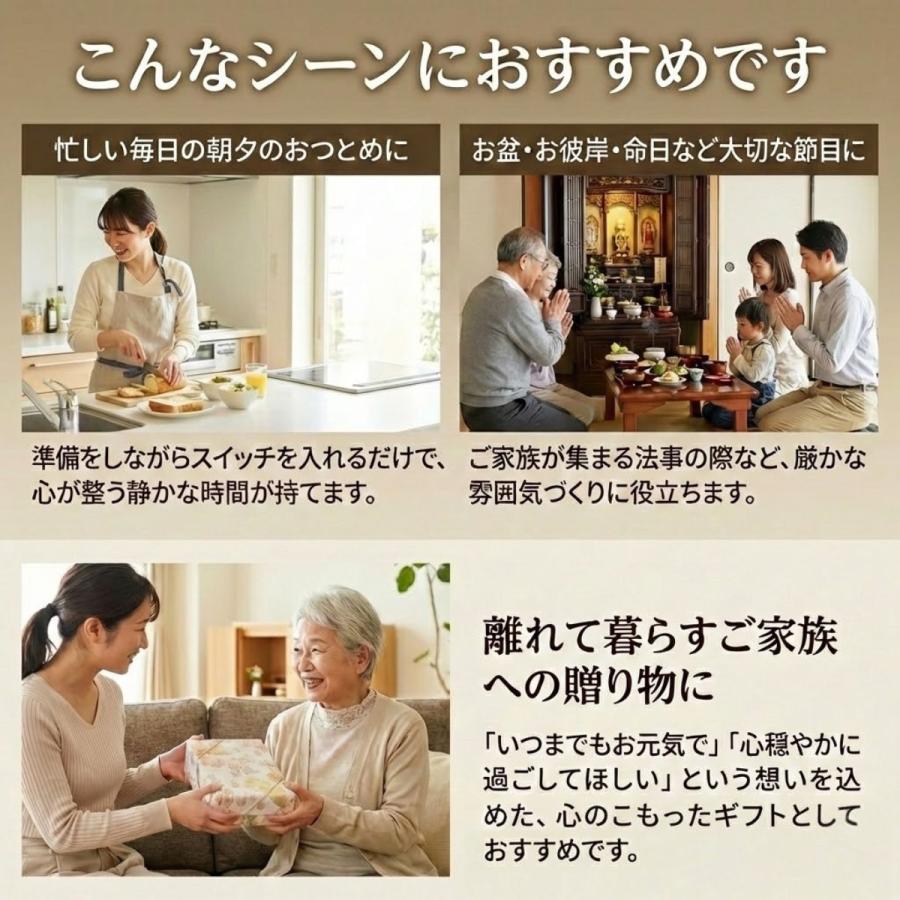 我が家のお坊さん お経を唱える人形 お坊さん お経 スピーカー