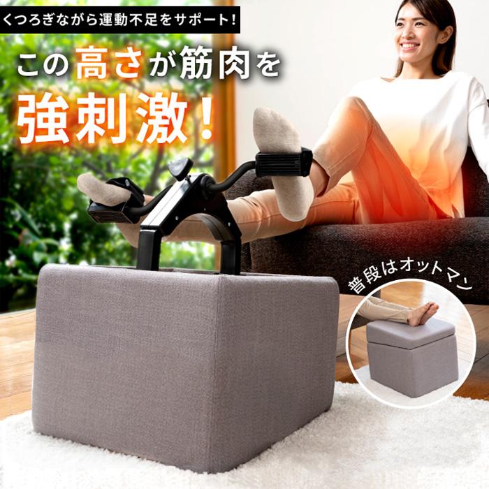 ミニフィットネスバイク スツール 家庭用 小型 ルームサイクル エアロバイク サイクル運動 自転車こぎ 健康器具 高齢者 足こぎ ペダル 足 リハビリ オットマン | ドリーム