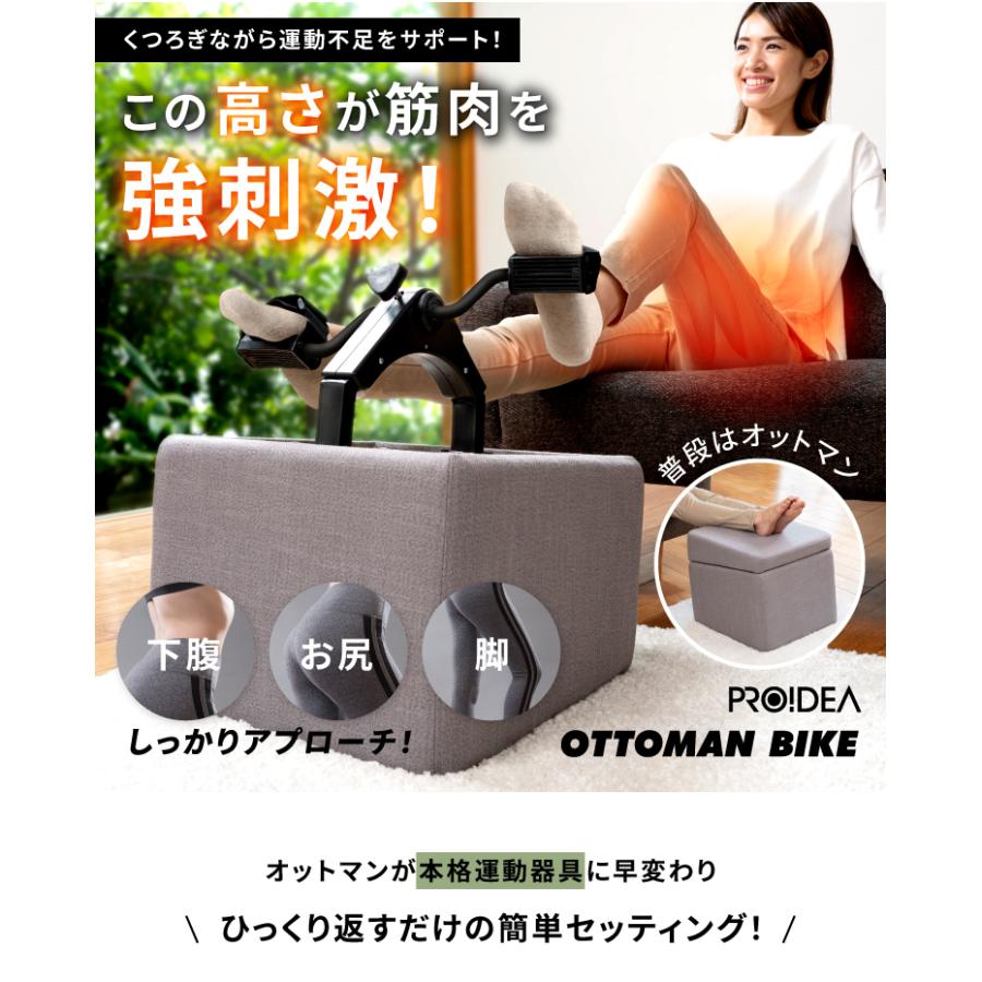 ミニフィットネスバイク スツール 家庭用 小型 ルームサイクル エアロバイク サイクル運動 自転車こぎ 健康器具 高齢者 足こぎ ペダル 足 リハビリ オットマン | ドリーム | 01