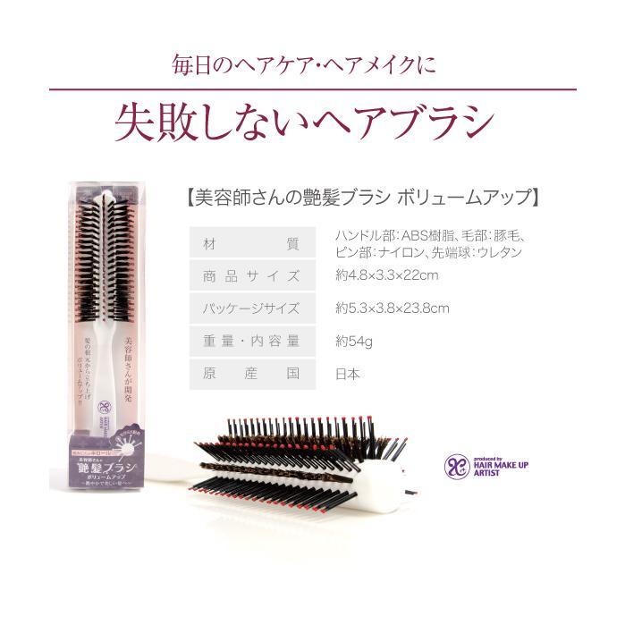 美容師 美容学生 ヘアサロン アップスタイル プロ用ヘアブラシ 5本セット PROIDEA（プロイデア） 美容師さんの艶髪ブラシ ボリュームアップ
