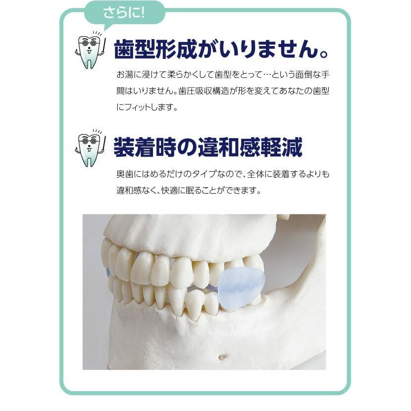 マウスピース 歯ぎしりピタリ 歯ぎしり防止マウスピース はぎしり 噛み締め 食いしばり 予防 対策 就寝用 奥歯につけて寝る 日本製｜le-cure｜07