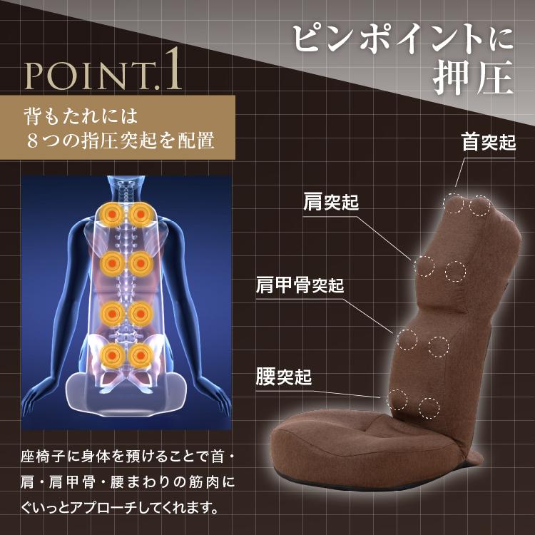 ドリーム 肩腰スッキリ 座椅子 ホグレッチ ブラウン/グリーン 指圧代用