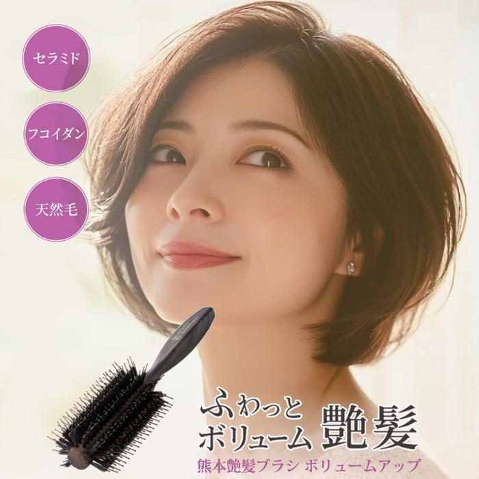 ドリーム 髪に嬉しい セラミド フコダイン配合 ヘアブラシ 熊本艶髪