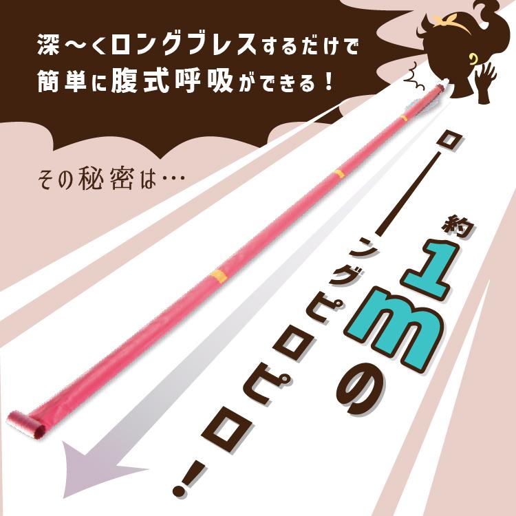 ＼TVで紹介／腹式呼吸 エクササイズ ロングピロピロ 吹き戻し 腹式呼吸 ダイエット ロングブレス ピロピロ笛 表情筋 小顔 くびれ ウエスト 下腹 お腹 引き締め | PROIDEA | 05