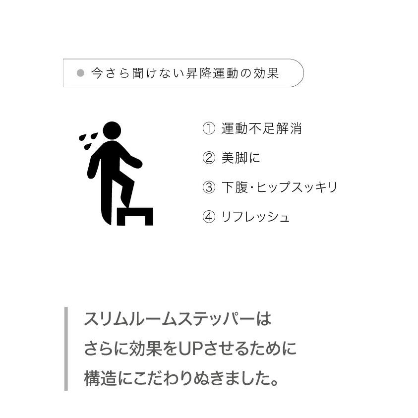 スリムルームステッパー ブラウン／グリーン／レッド ルーム ステッパー 踏み台昇降 ステップ台 エクササイズ スローステップ ダイエット 健康 器具 足踏み 運動 | PROIDEA | 07