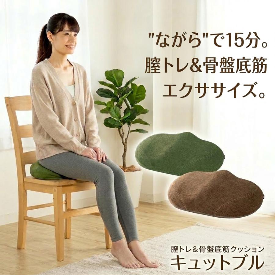 骨盤底筋エクササイズクッション キュットブル 振動クッション 骨盤底