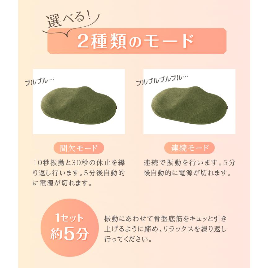 骨盤底筋エクササイズクッション キュットブル 振動クッション 骨盤底
