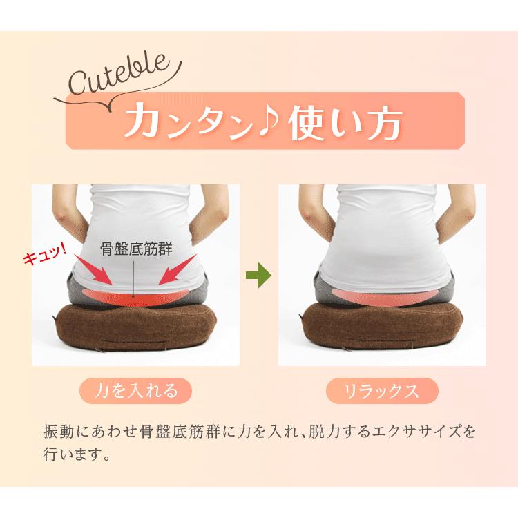 骨盤底筋エクササイズクッション　メディブルホット　振動型クッション 骨盤底筋エクササイズクッション キュットブル 振動クッション 骨盤底