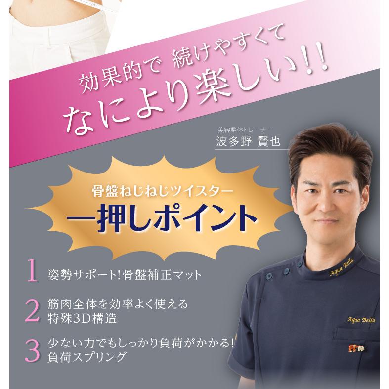 美バランス 骨盤 ねじねじ ツイスター ダイエット器具 お腹周り 下腹 ウエスト くびれ 骨盤補正 ツイスト ねじり運動 エクササイズ グッズ トレーニング Amuch Cl