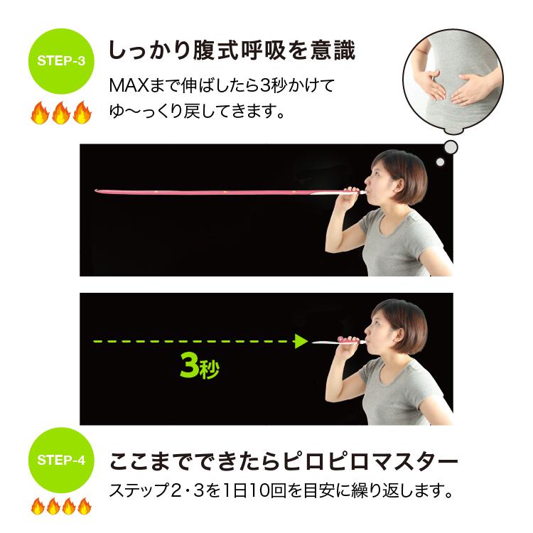 腹式呼吸エクサ ロングピロピロ スーパーストロング 腹式呼吸 ダイエット 器具 ロングブレス ピロピロ笛 吹き戻し 下腹 エクササイズ 筋トレ 腹筋 爆買 | PROIDEA | 11